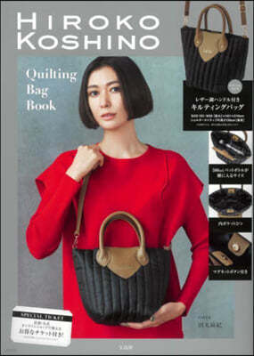 HIROKO KOSHINO Quilting Bag Book