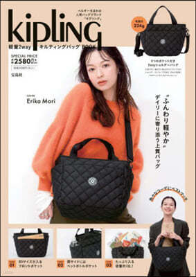 Kipling 輕量2way キルティングバッグ BOOK