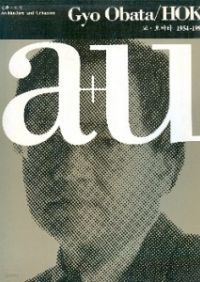 [au건축, 도시] 교 오바타 (1954~1990)