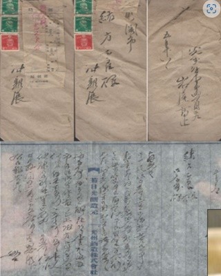 편지 우표 봉투 切手 手紙 封書 광주 光州 : 옛 조선 소인