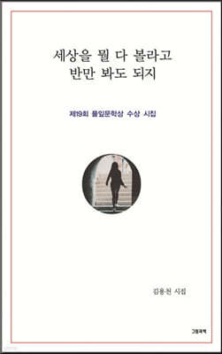 세상을 뭘 다 볼라고 반만 봐도 되지