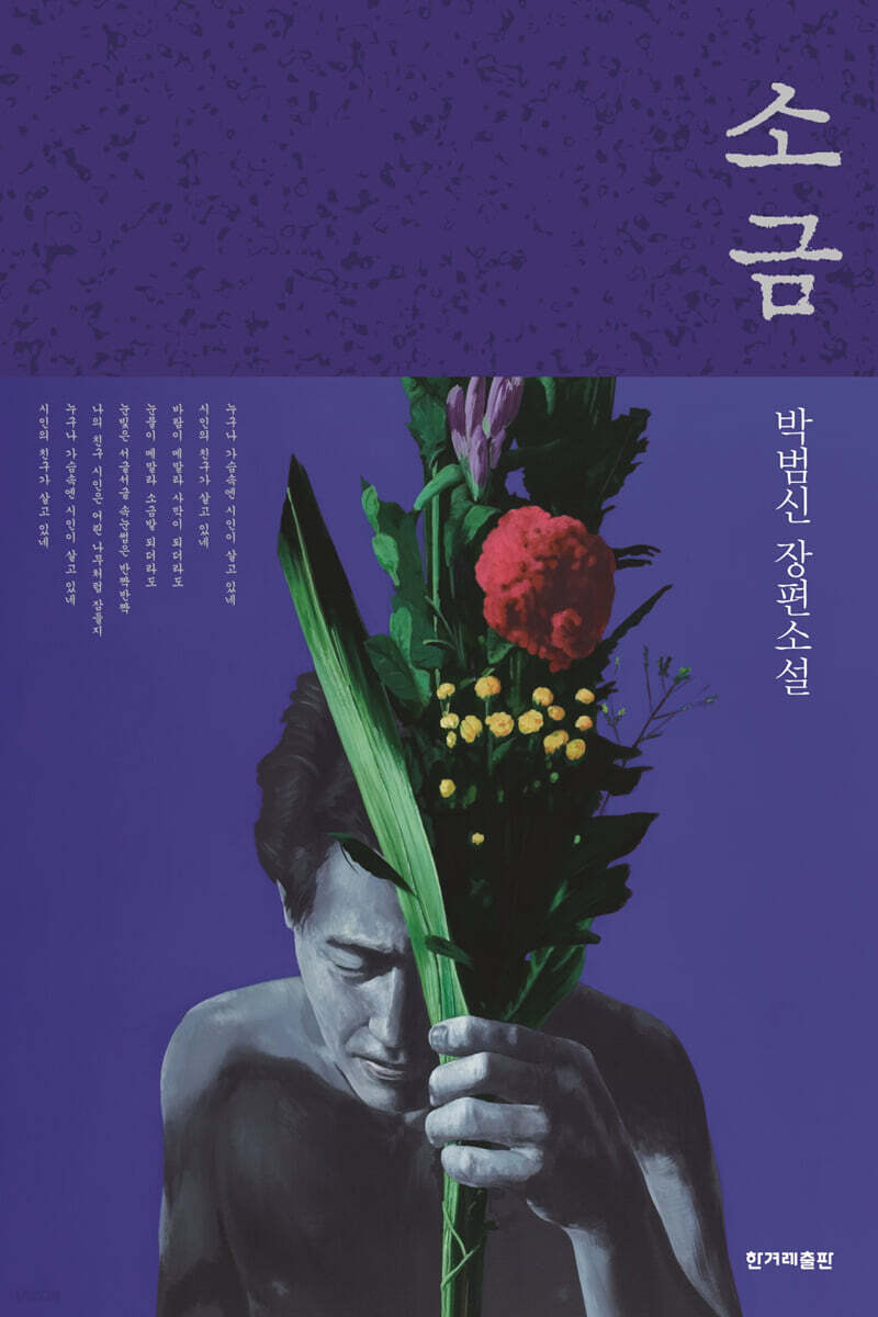소금 (큰글자도서)