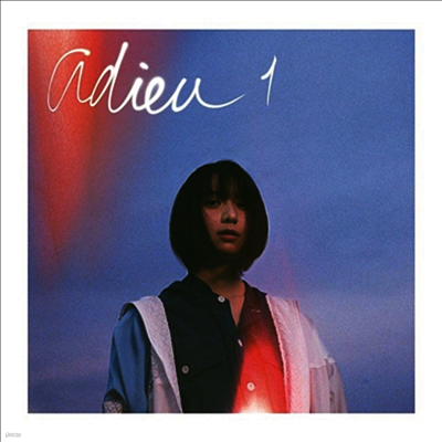Adieu,아듀 — 1 앨범 커버