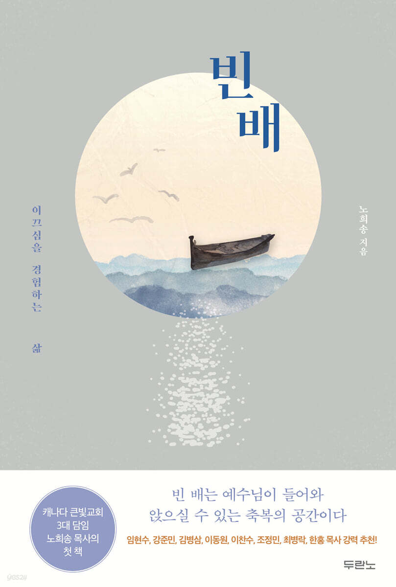 빈 배