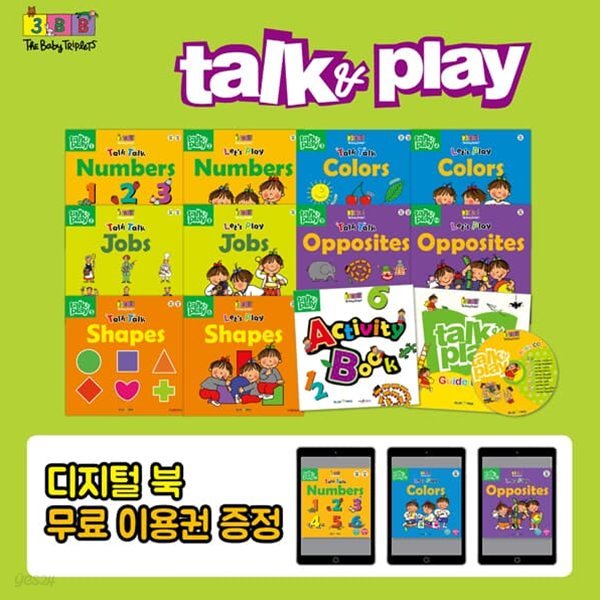 [블루앤트리]세쌍둥이 시리즈 Talk &amp; Play 13종 세트