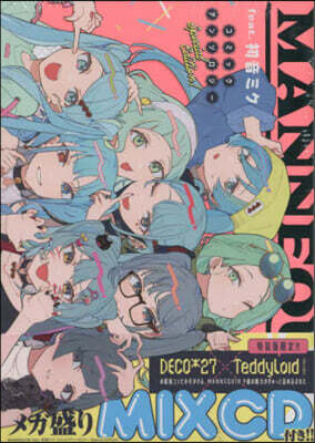 MANNEQUIN feat. 初音ミク コミックアンソロジ- Special Edition!