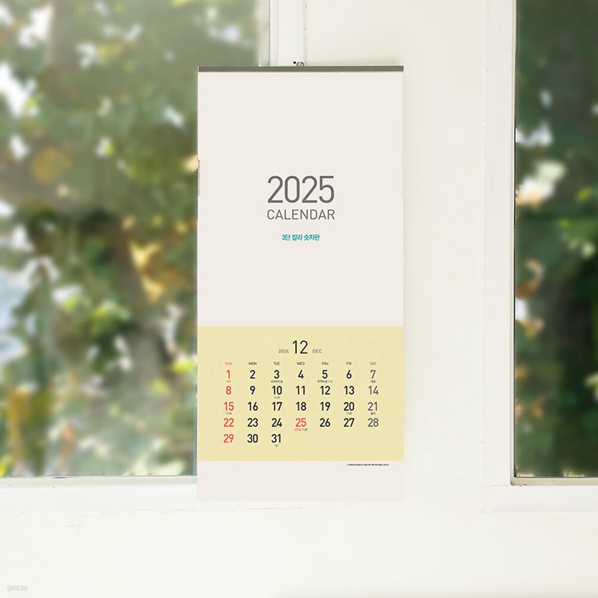 [2종] 2025년달력 3단 칼라 숫자판 2025 달력 벽달력