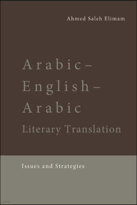 Arabic-English-Arabic Literary Translation: Issues and Strategies