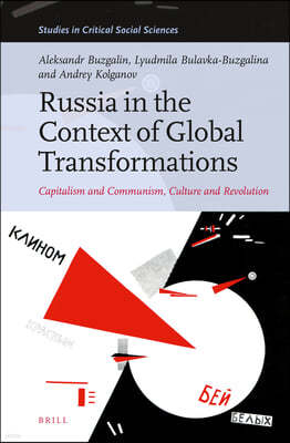 Russia in the Context of Global Transformations: Capitalism and Communism, Culture and Revolution