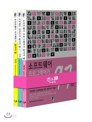 Collective Wisdom - 97가지 시리즈