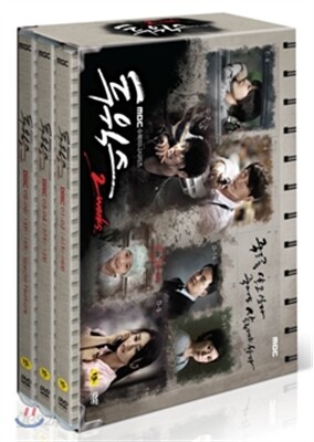 투윅스 : MBC수목미니시리즈