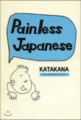 PainlessJapanese