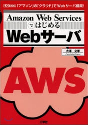 AmazonWebServicesǪϪ