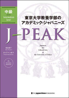 J-Peak: Japanese for Liberal Arts at the University of Tokyo [Intermediate Level]