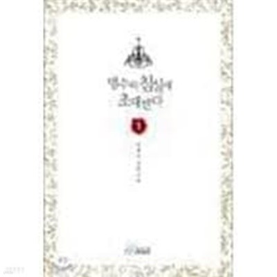 맹수의 침실에 초대받다. 1-2-유예온-로맨스소설-129