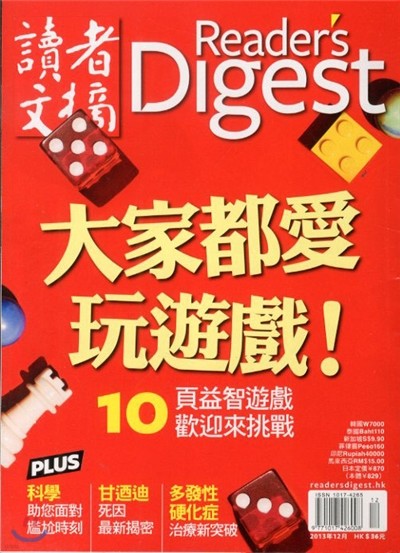 Reader's Digest China () : 2013 12