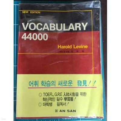 VOCABULARY 44000