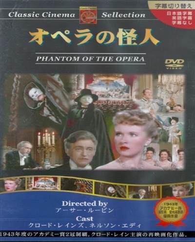 オペラの怪人(오페라의 유령) 원제: Phantom of the Opera