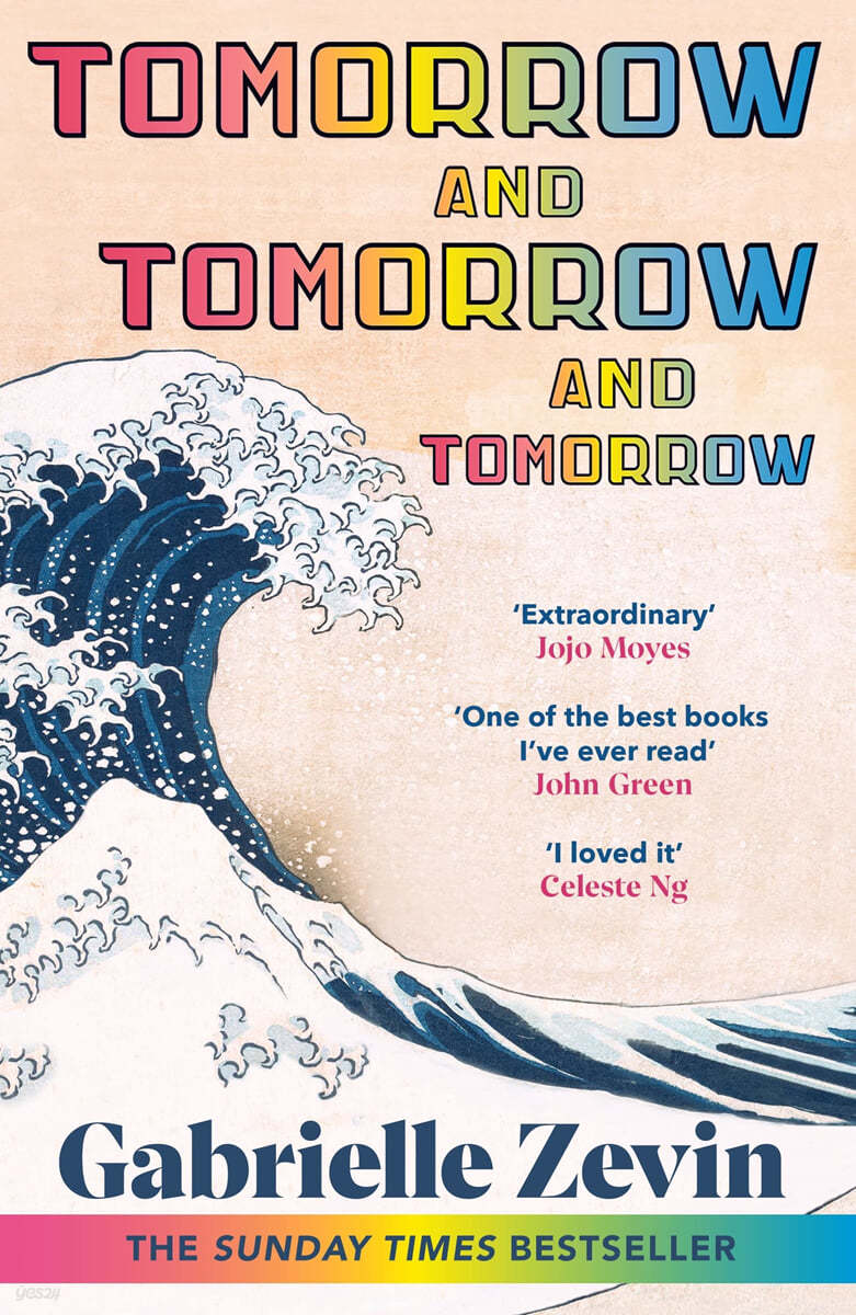 The Tomorrow, and Tomorrow, and Tomorrow