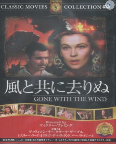 ۪(ٶ Բ ) - : Gone with the Wind