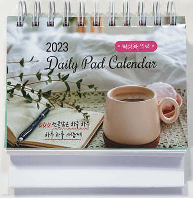 2023 Daily Pad Calendar  탁상용 일력 