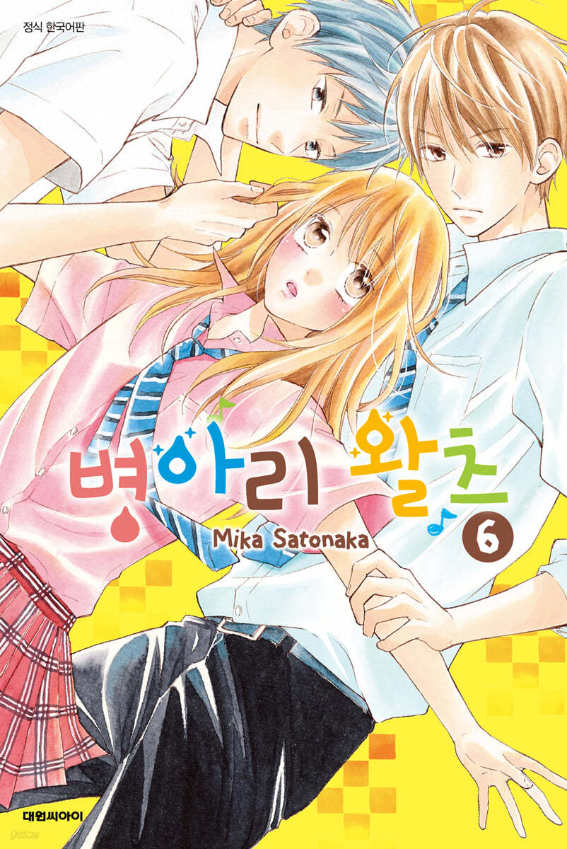 병아리 왈츠 6