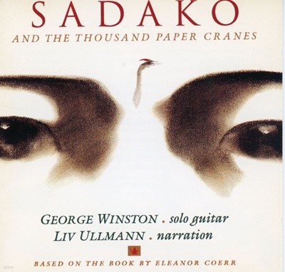 조지 윈스턴 - George Winston - Sadako And The Thousand Paper Cranes