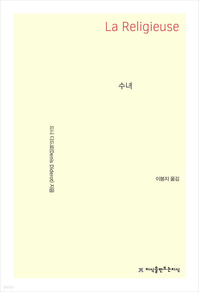 수녀