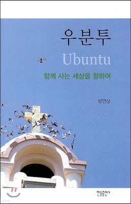 우분투 Ubuntu