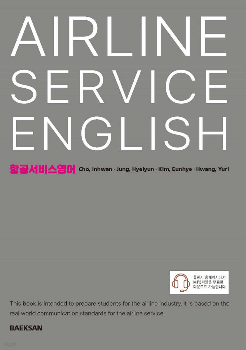 Airline Service English