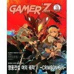 게이머즈 GAMER'Z (월간) : 10월 [2022]