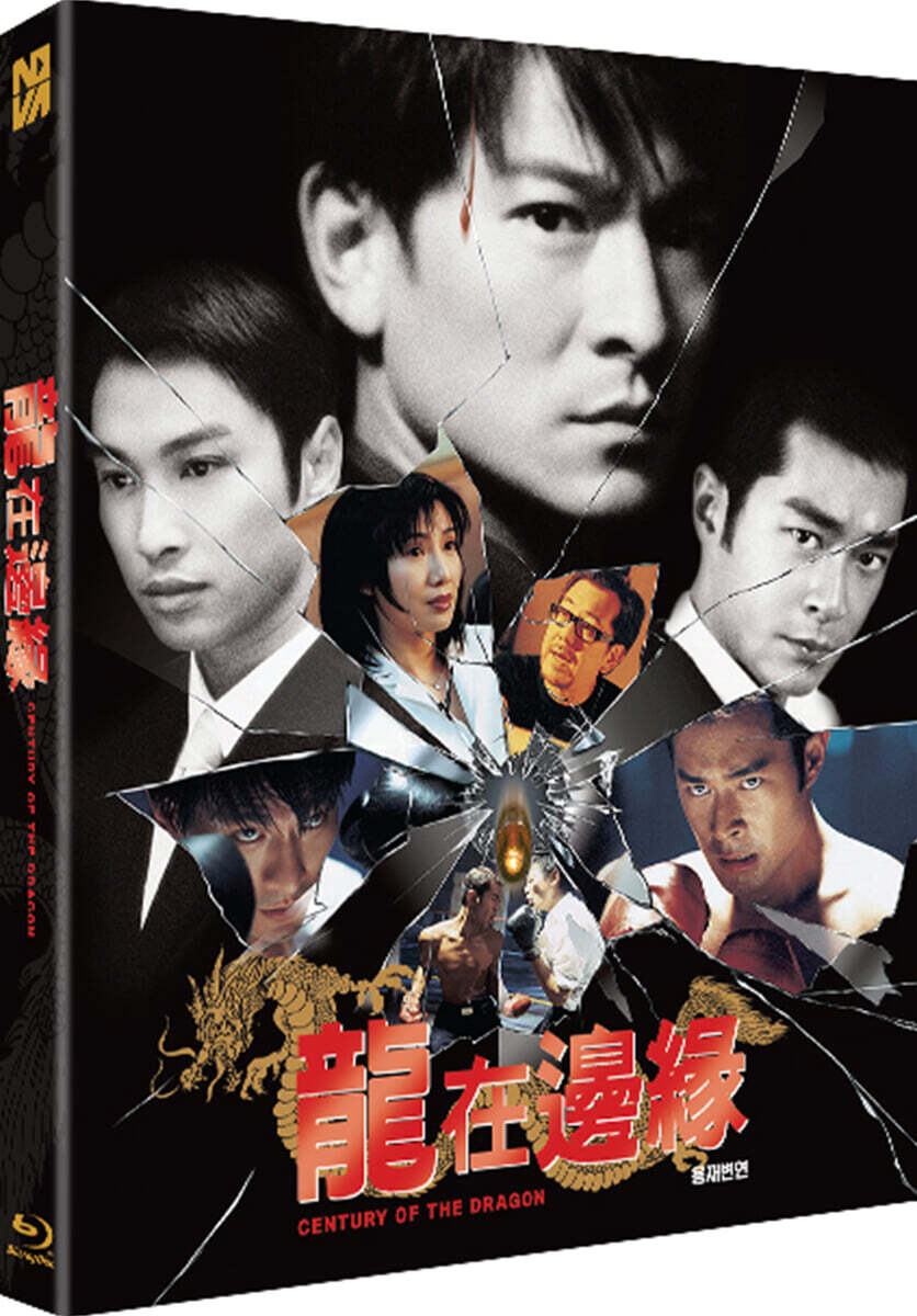 용재변연 (1Disc, 풀슬립 일반판) : 블루레이