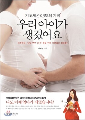 우리 아이가 생겼어요