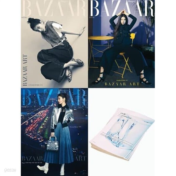 HARPER'S BAZAAR 바자 (여성월간) : 5월 [2021] (부록없음)