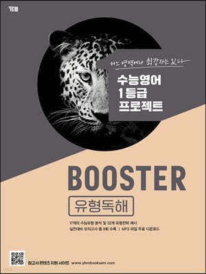 BOOSTER ν 
