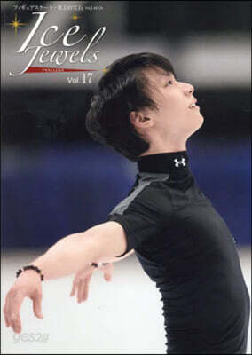 Ice Jewels(アイスジュエルズ）Vol.17