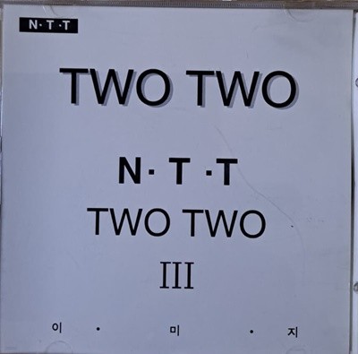 TWO TWO 3집 이미지