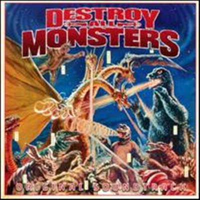 Akira Ifukube - Destroy All Monsters ( 10) (Soundtrack)