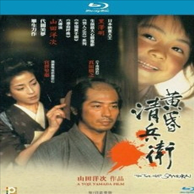 Twilight Samurai (Ʈ϶ 繫) (ѱ۹ڸ)(Blu-ray) (2002)