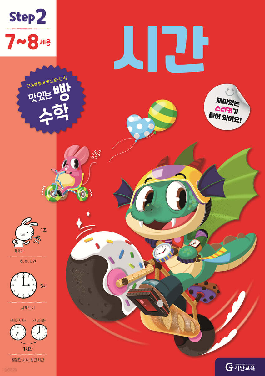 시간