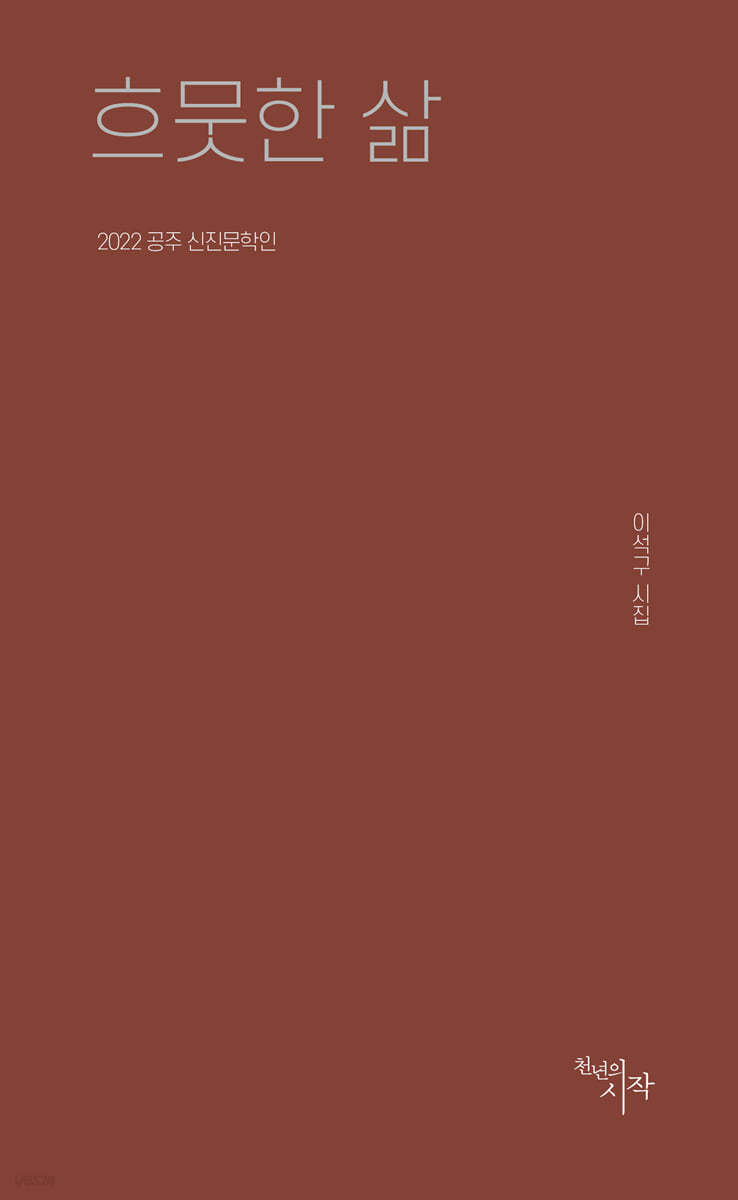 흐뭇한 삶