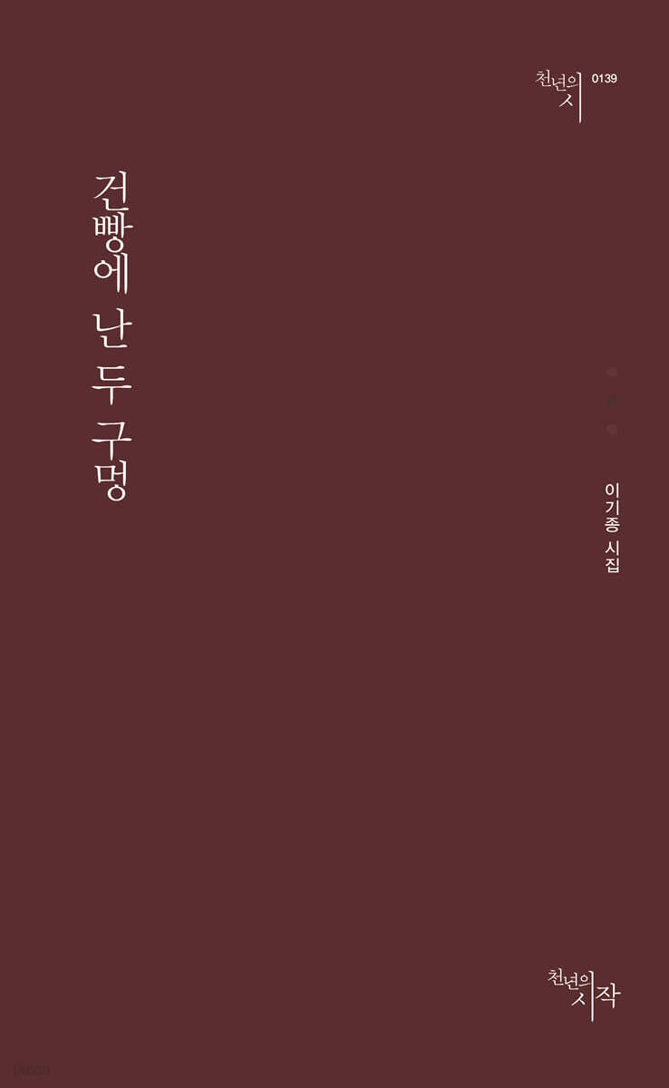 건빵에 난 두 구멍