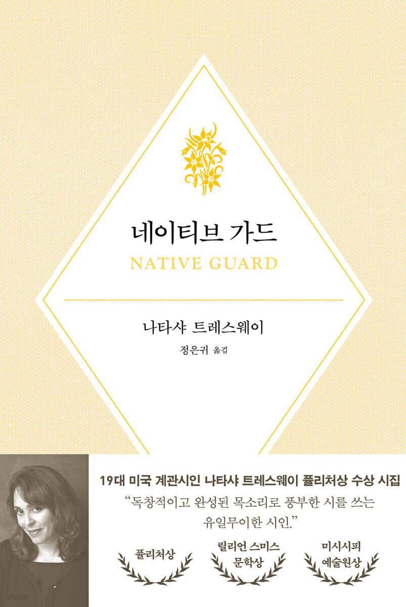 네이티브 가드