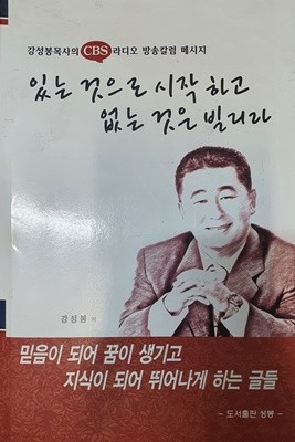 있는 것으로 시작하고 없는 것은 빌리라