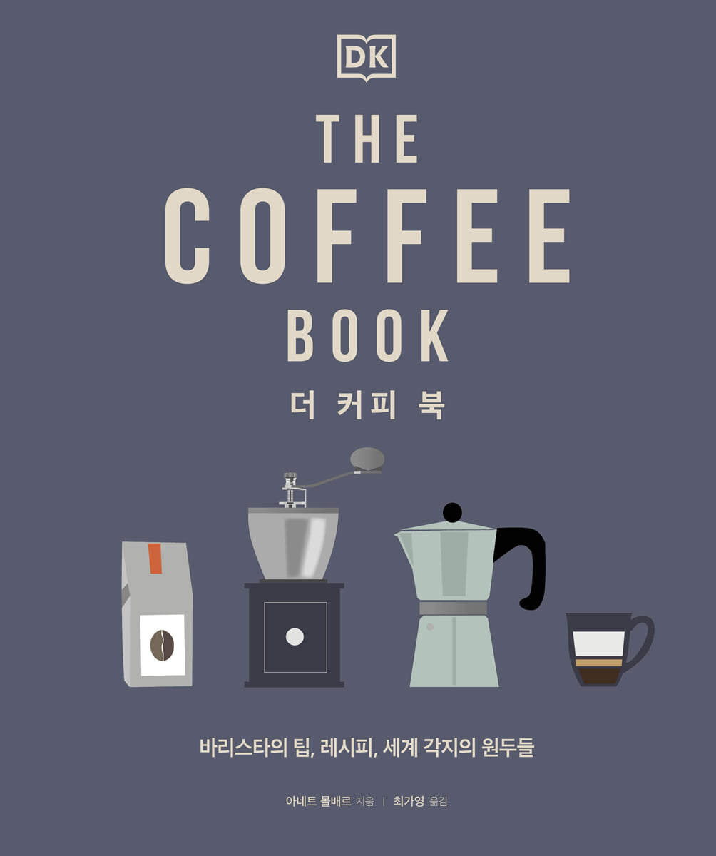 더 커피 북