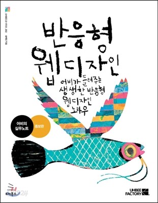 반응형 웹디자인