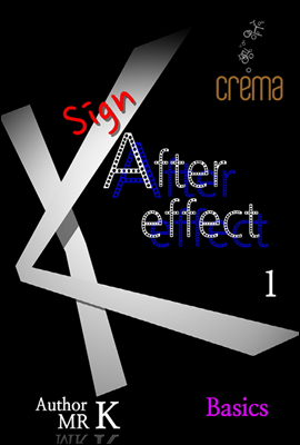 Sign After Effect 1 Basic