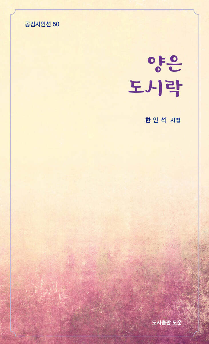 양은 도시락