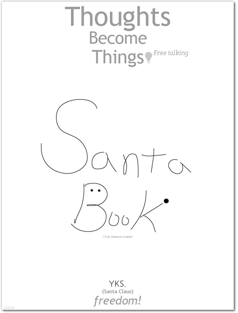 Santa Book 산타북