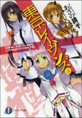 東京レイヴンズ   4 GIRL RET